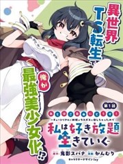 漫画手稿猎人封面 分镜纸与蘸水笔